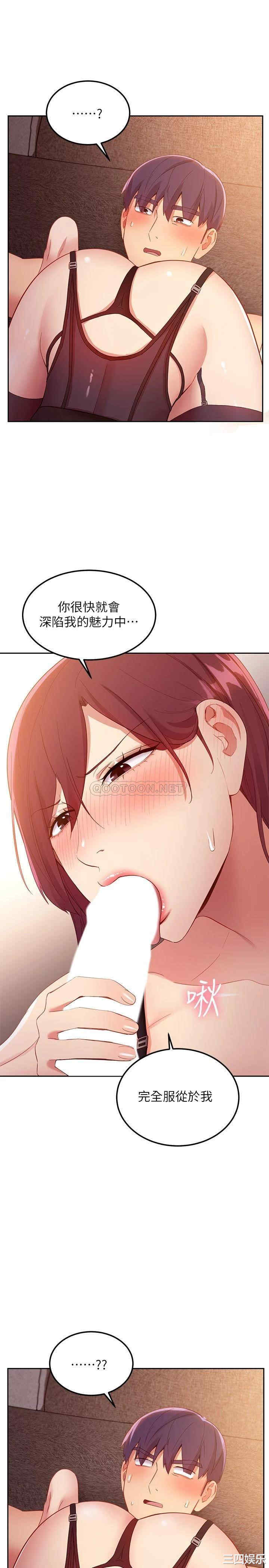 韩国漫画韩漫_继母的朋友们-第100话在线免费阅读-韩国漫画-第9张图片