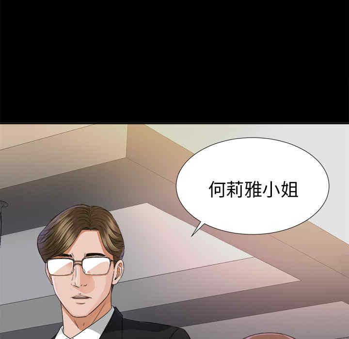 韩国漫画未亡人韩漫_未亡人-第5话在线免费阅读-韩国漫画-第104张图片