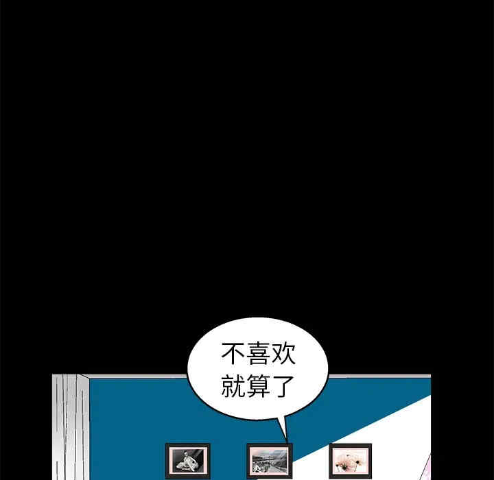 韩国漫画枷锁韩漫_枷锁-第11话在线免费阅读-韩国漫画-第109张图片
