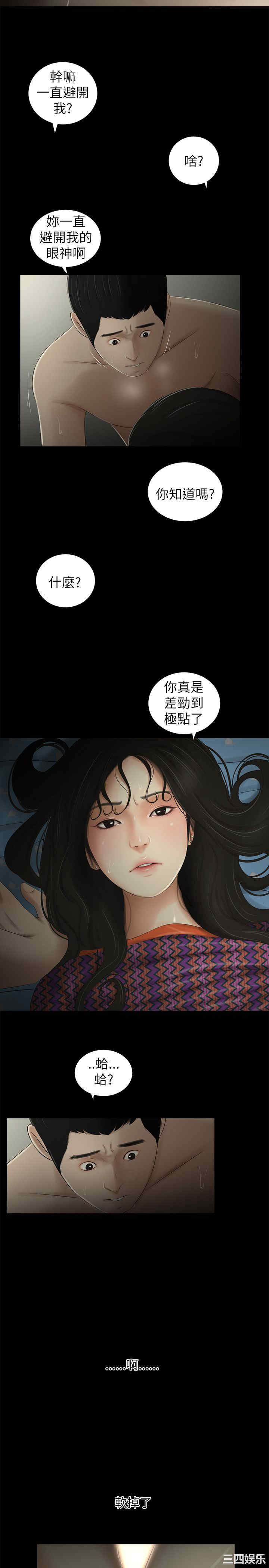 韩国漫画纯友谊韩漫_纯友谊-第9话在线免费阅读-韩国漫画-第7张图片