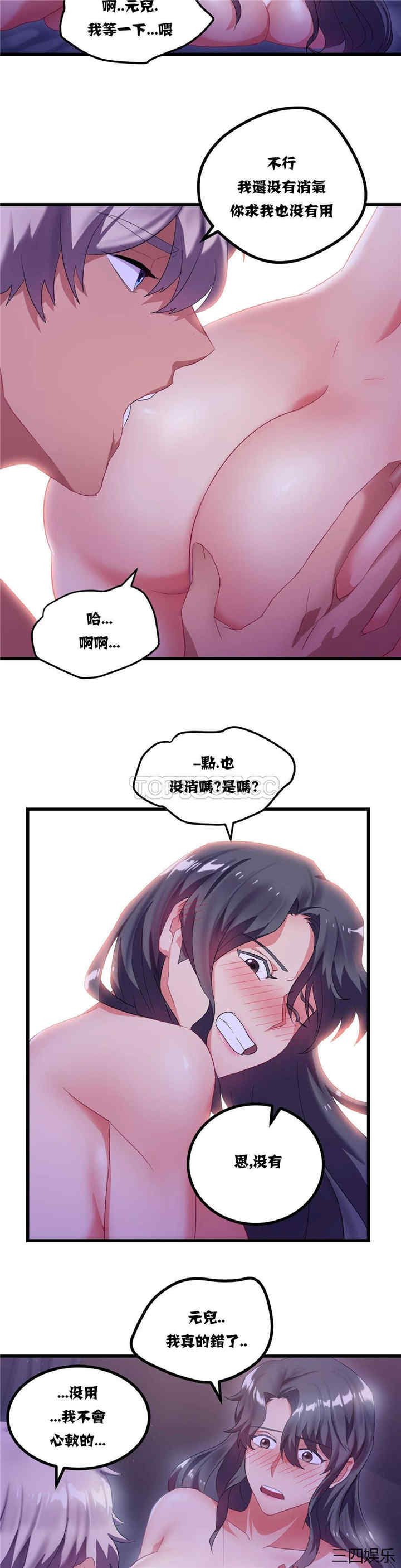 韩国漫画单身绯闻/剩女三十三韩漫_单身绯闻/剩女三十三-第8话在线免费阅读-韩国漫画-第16张图片