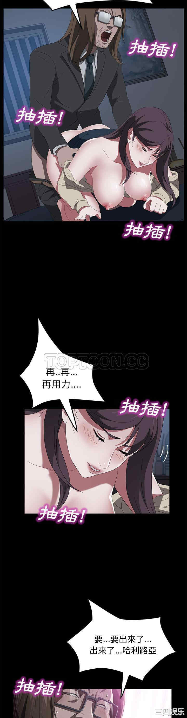 韩国漫画卖身契约韩漫_卖身契约-第44话在线免费阅读-韩国漫画-第22张图片