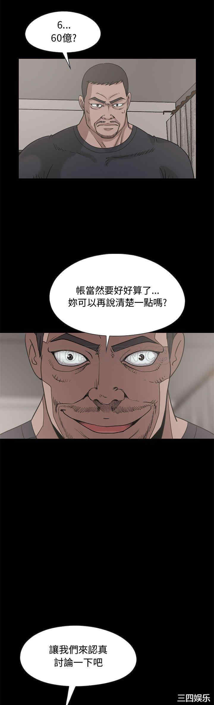 韩国漫画岛上拼图韩漫_岛上拼图-第23话在线免费阅读-韩国漫画-第33张图片