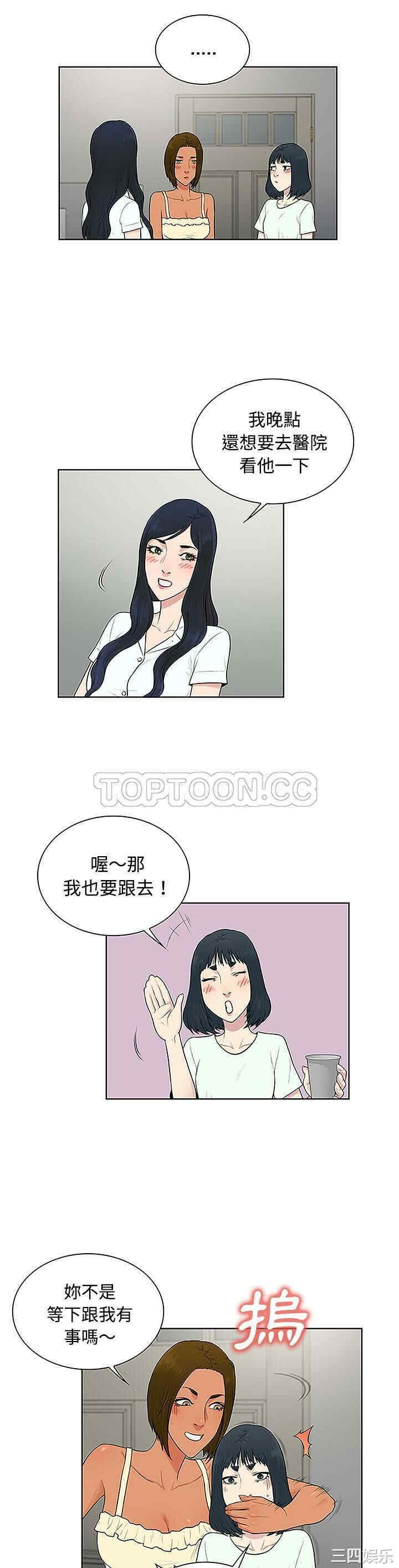 韩国漫画被女神环绕的男人韩漫_被女神环绕的男人-第47话在线免费阅读-韩国漫画-第17张图片
