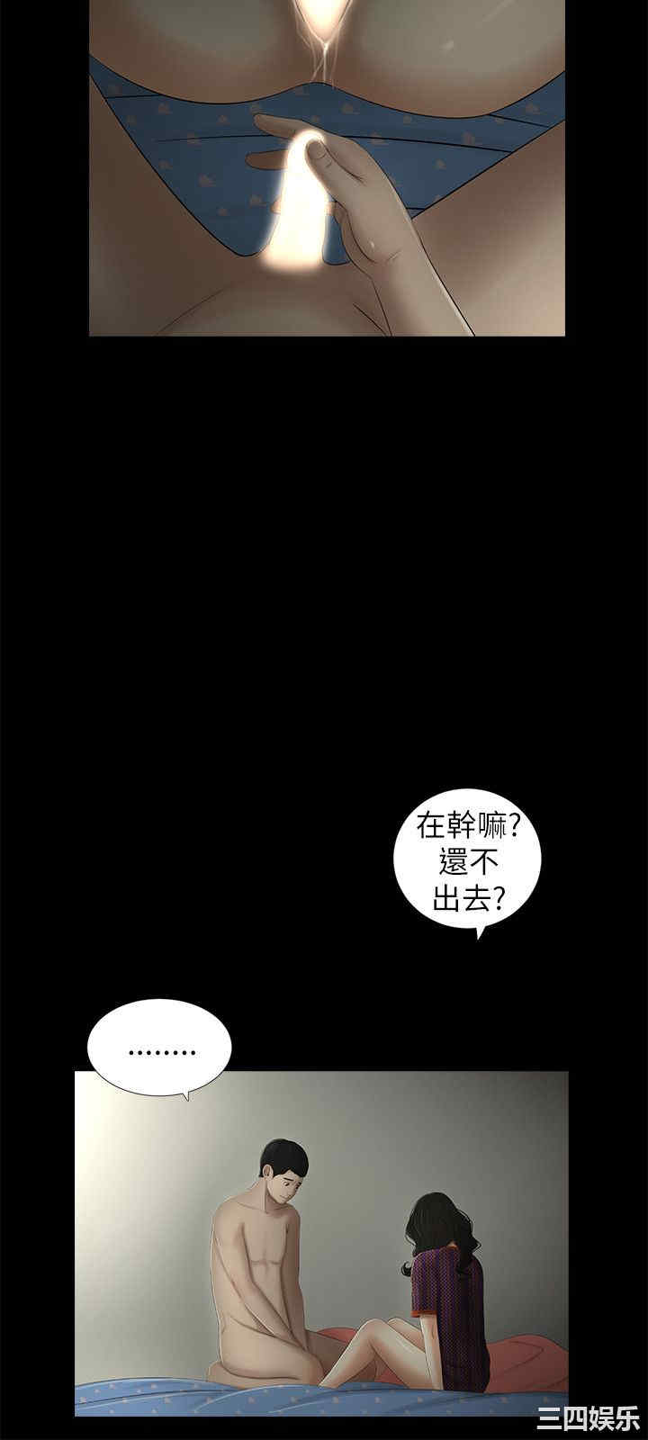 韩国漫画纯友谊韩漫_纯友谊-第9话在线免费阅读-韩国漫画-第8张图片