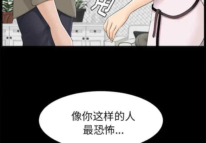 韩国漫画未亡人韩漫_未亡人-第26话在线免费阅读-韩国漫画-第2张图片