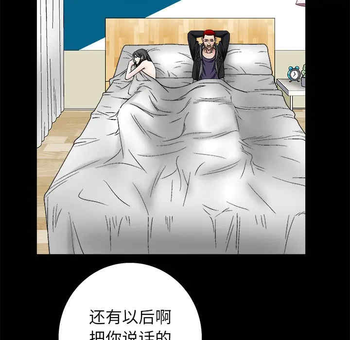 韩国漫画枷锁韩漫_枷锁-第11话在线免费阅读-韩国漫画-第110张图片