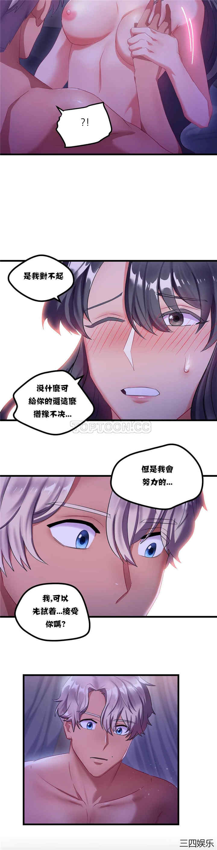 韩国漫画单身绯闻/剩女三十三韩漫_单身绯闻/剩女三十三-第8话在线免费阅读-韩国漫画-第17张图片