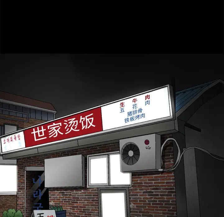 韩国漫画枷锁韩漫_枷锁-第20话在线免费阅读-韩国漫画-第81张图片