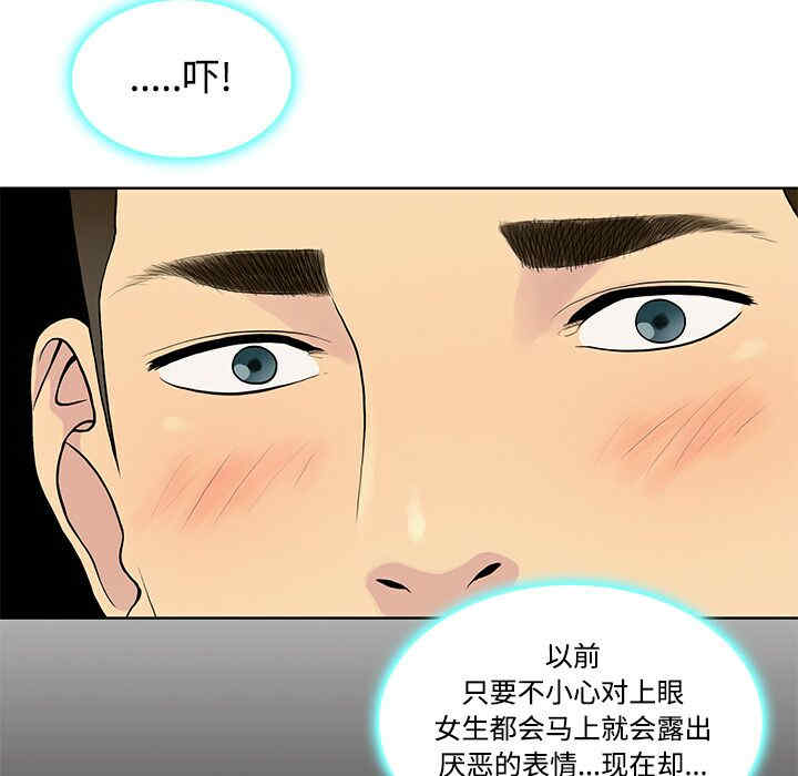 韩国漫画被女神环绕的男人韩漫_被女神环绕的男人-第13话在线免费阅读-韩国漫画-第26张图片