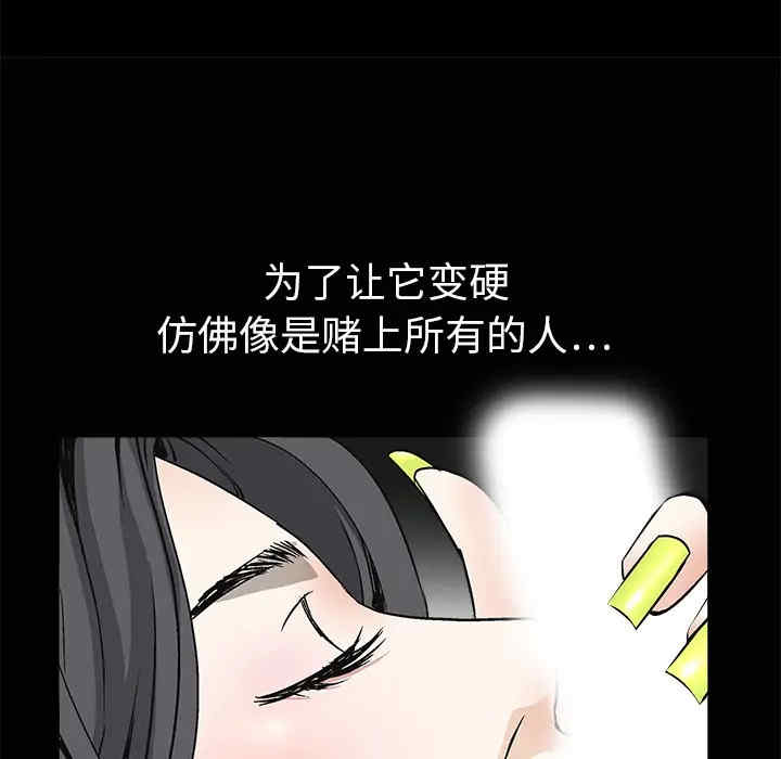 韩国漫画枷锁韩漫_枷锁-第6话在线免费阅读-韩国漫画-第104张图片