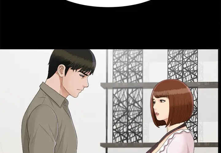 韩国漫画未亡人韩漫_未亡人-第26话在线免费阅读-韩国漫画-第3张图片