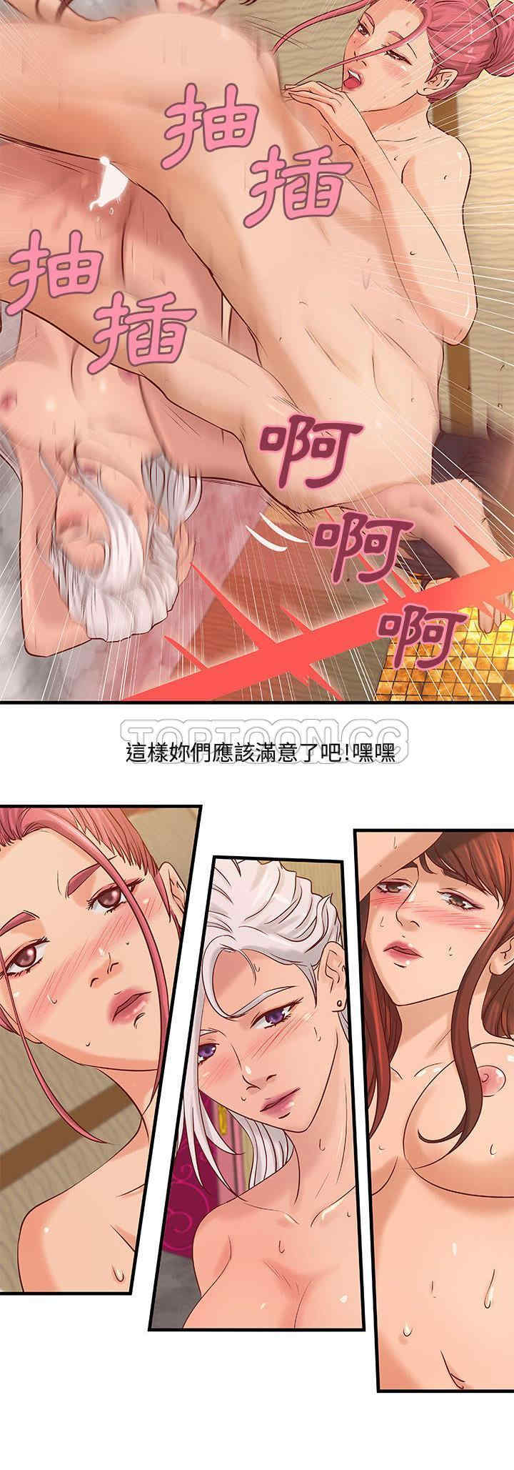 韩国漫画H俱乐部韩漫_H俱乐部-第23话在线免费阅读-韩国漫画-第6张图片