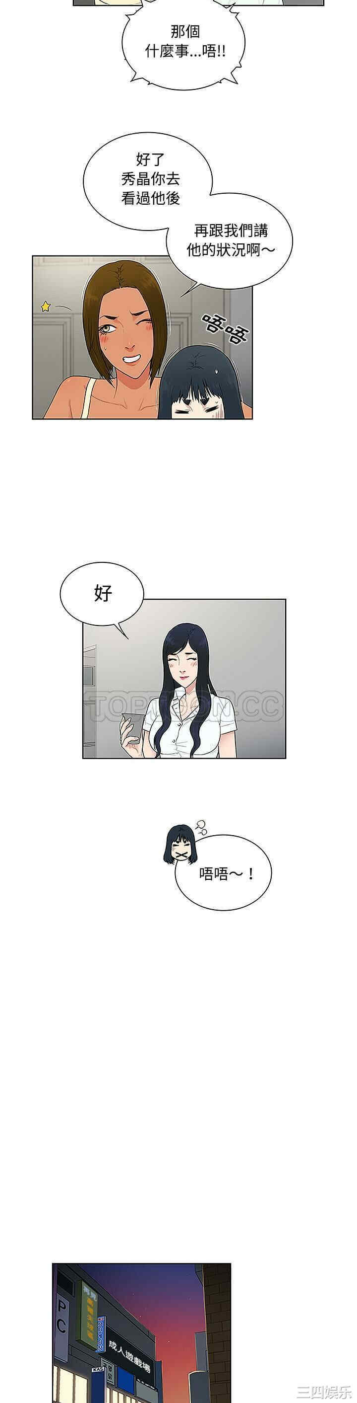 韩国漫画被女神环绕的男人韩漫_被女神环绕的男人-第47话在线免费阅读-韩国漫画-第18张图片