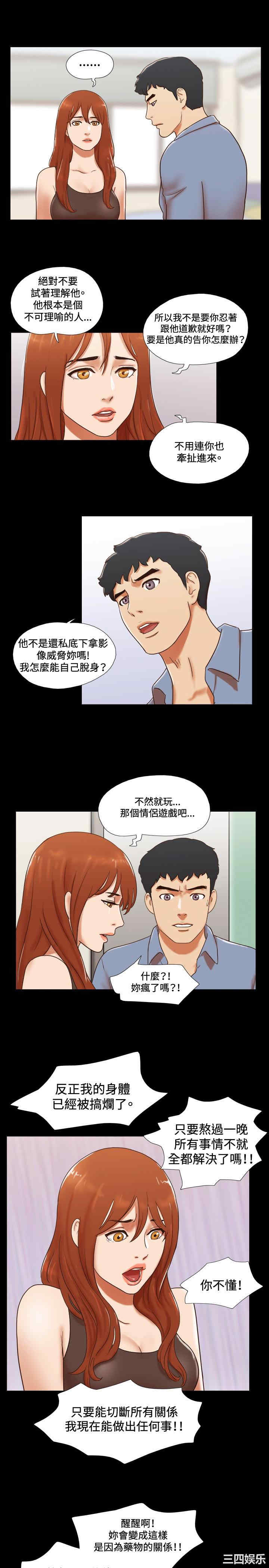 韩国漫画17种性幻想:情侣游戏韩漫_17种性幻想:情侣游戏-第59话在线免费阅读-韩国漫画-第16张图片