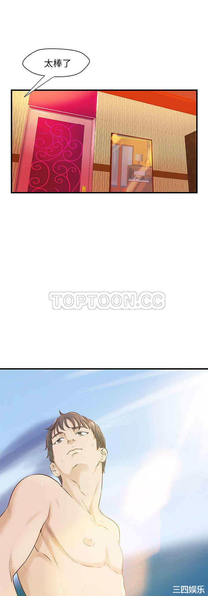 韩国漫画H俱乐部韩漫_H俱乐部-第23话在线免费阅读-韩国漫画-第7张图片