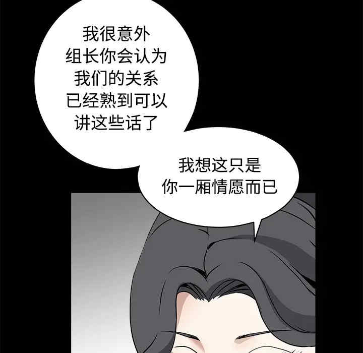 韩国漫画枷锁韩漫_枷锁-第32话在线免费阅读-韩国漫画-第25张图片