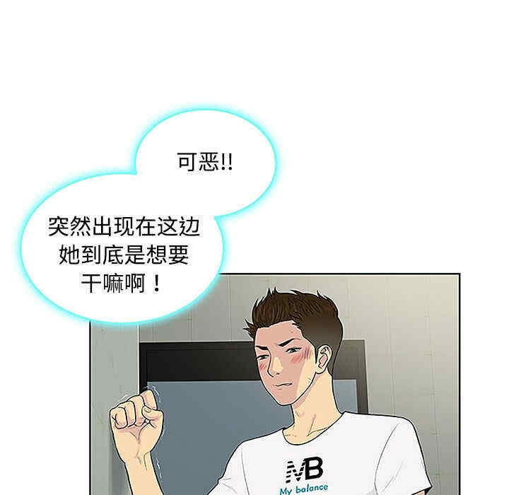 韩国漫画被女神环绕的男人韩漫_被女神环绕的男人-第35话在线免费阅读-韩国漫画-第5张图片