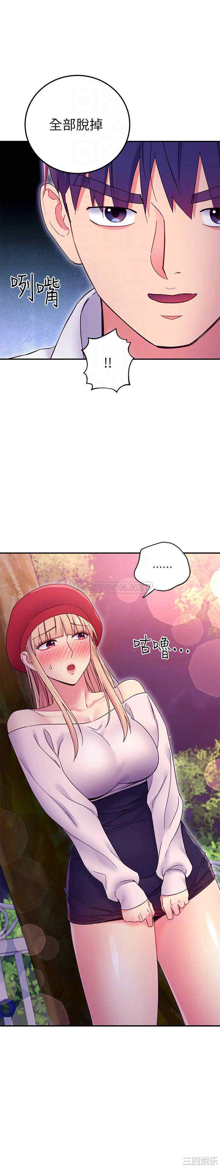 韩国漫画韩漫_继母的朋友们-第70话在线免费阅读-韩国漫画-第14张图片