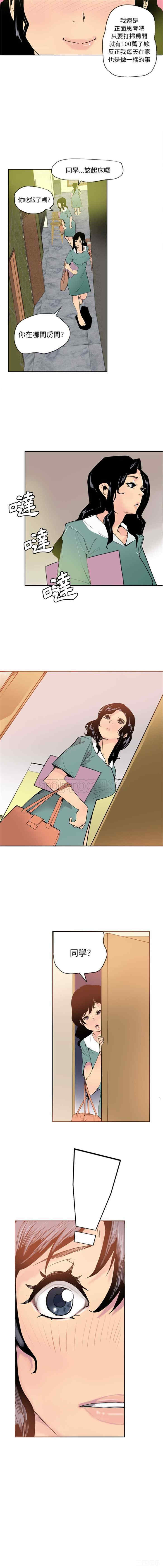 韩国漫画人妻好想要韩漫_人妻好想要-第一话在线免费阅读-韩国漫画-第15张图片