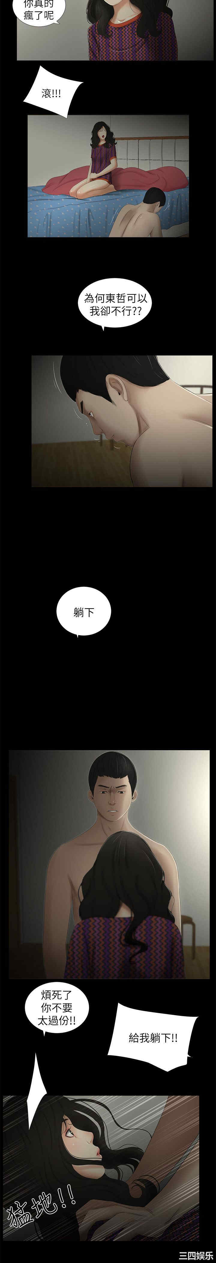 韩国漫画纯友谊韩漫_纯友谊-第9话在线免费阅读-韩国漫画-第10张图片