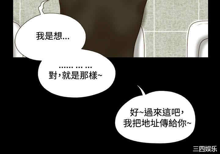 韩国漫画17种性幻想:情侣游戏韩漫_17种性幻想:情侣游戏-第20话在线免费阅读-韩国漫画-第8张图片