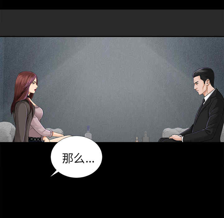 韩国漫画未亡人韩漫_未亡人-第12话在线免费阅读-韩国漫画-第9张图片