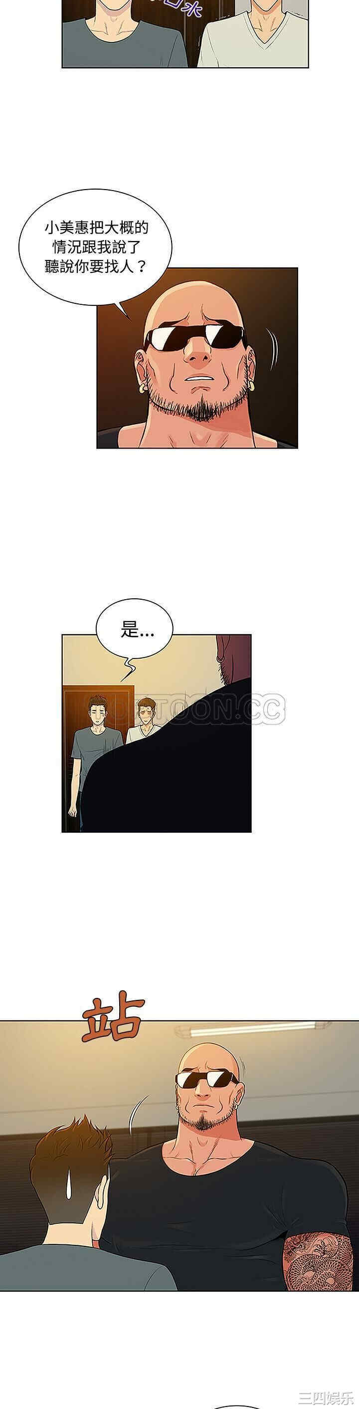 韩国漫画被女神环绕的男人韩漫_被女神环绕的男人-第47话在线免费阅读-韩国漫画-第20张图片