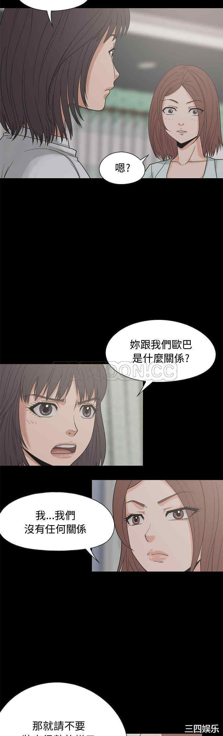 韩国漫画岛上拼图韩漫_岛上拼图-第23话在线免费阅读-韩国漫画-第36张图片