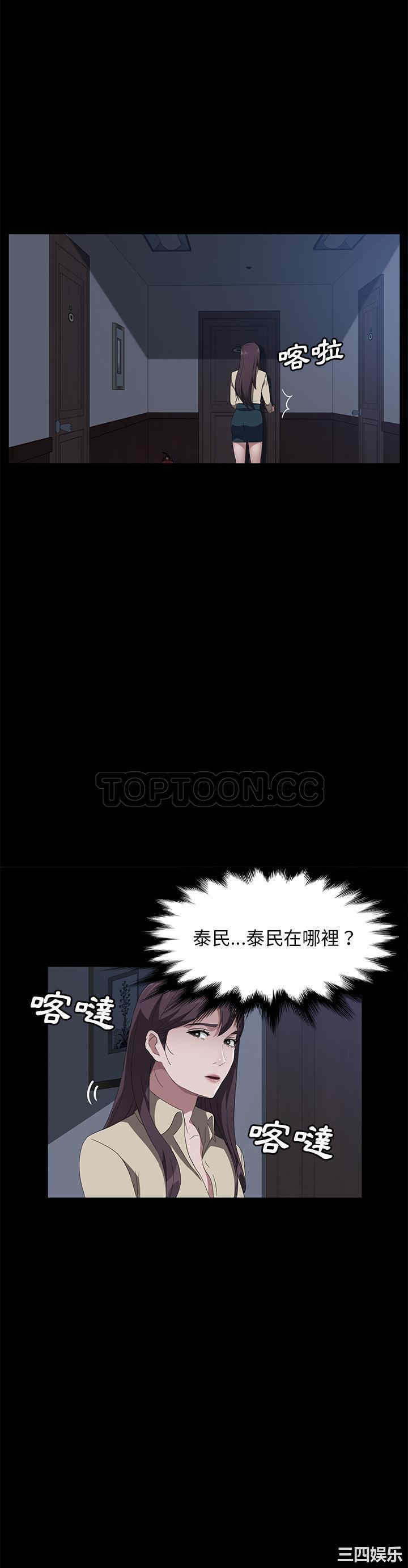 韩国漫画卖身契约韩漫_卖身契约-第44话在线免费阅读-韩国漫画-第28张图片