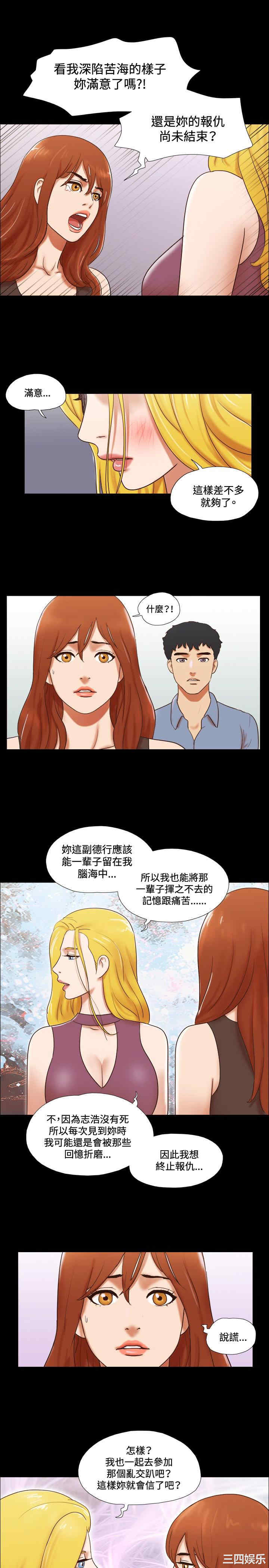 韩国漫画17种性幻想:情侣游戏韩漫_17种性幻想:情侣游戏-第59话在线免费阅读-韩国漫画-第20张图片