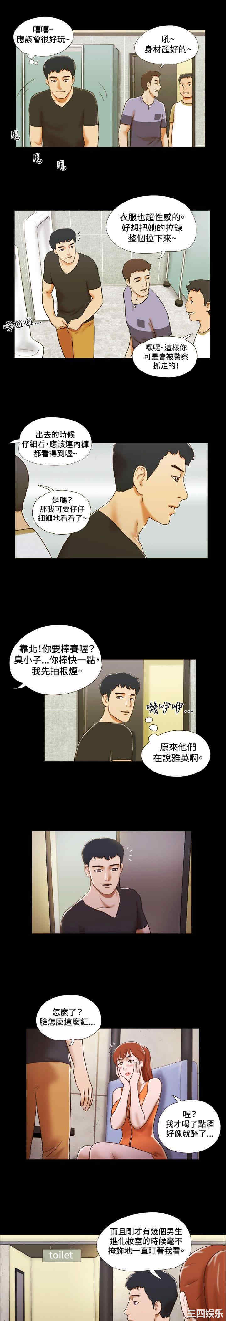 韩国漫画17种性幻想:情侣游戏韩漫_17种性幻想:情侣游戏-第20话在线免费阅读-韩国漫画-第9张图片