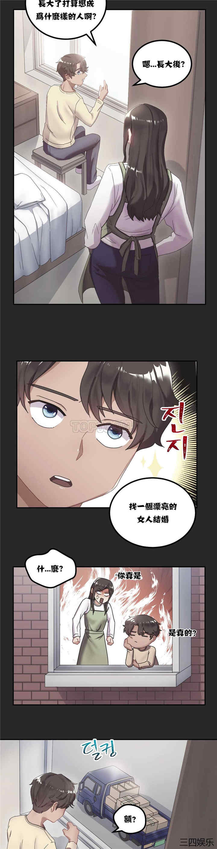 韩国漫画单身绯闻/剩女三十三韩漫_单身绯闻/剩女三十三-第8话在线免费阅读-韩国漫画-第19张图片