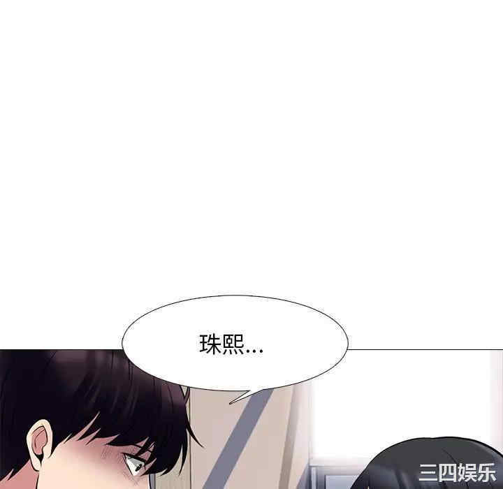 韩国漫画心机女教授韩漫_心机女教授-第51话在线免费阅读-韩国漫画-第148张图片