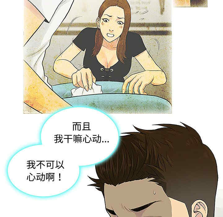 韩国漫画被女神环绕的男人韩漫_被女神环绕的男人-第35话在线免费阅读-韩国漫画-第8张图片