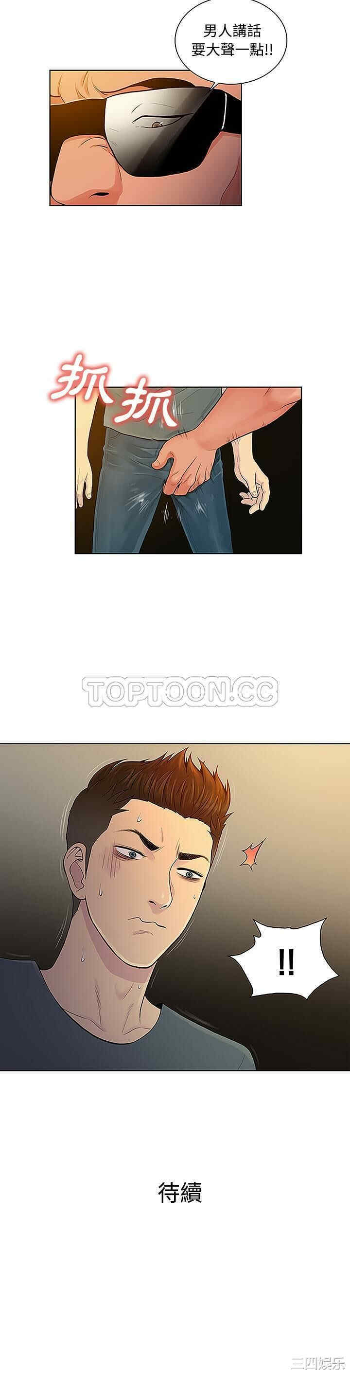 韩国漫画被女神环绕的男人韩漫_被女神环绕的男人-第47话在线免费阅读-韩国漫画-第21张图片
