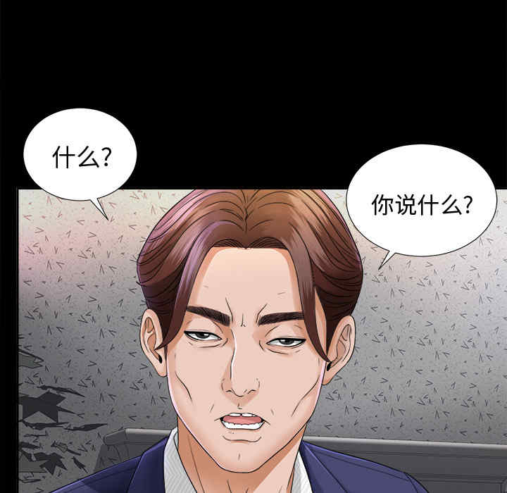 韩国漫画未亡人韩漫_未亡人-第5话在线免费阅读-韩国漫画-第110张图片