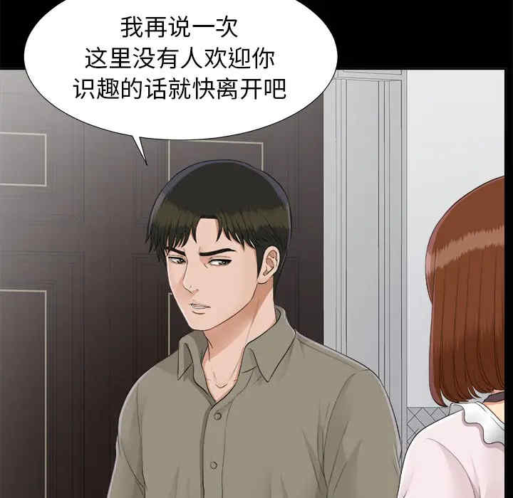 韩国漫画未亡人韩漫_未亡人-第26话在线免费阅读-韩国漫画-第7张图片
