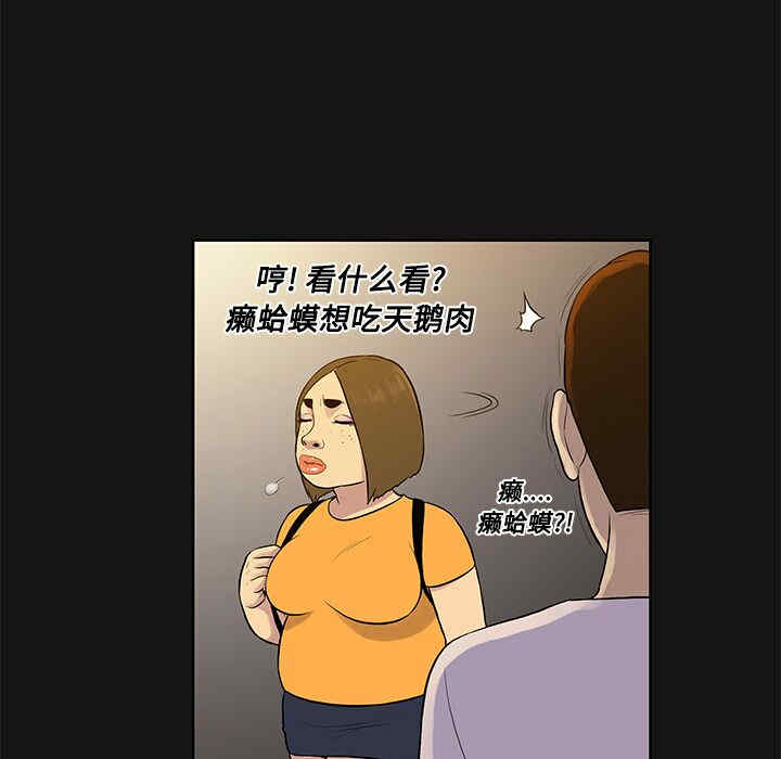 韩国漫画被女神环绕的男人韩漫_被女神环绕的男人-第13话在线免费阅读-韩国漫画-第30张图片