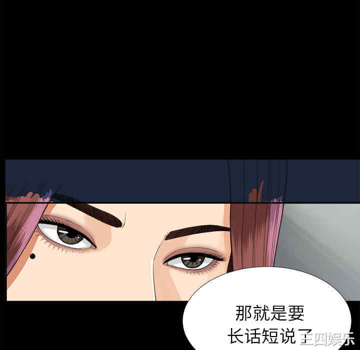 韩国漫画未亡人韩漫_未亡人-第12话在线免费阅读-韩国漫画-第10张图片