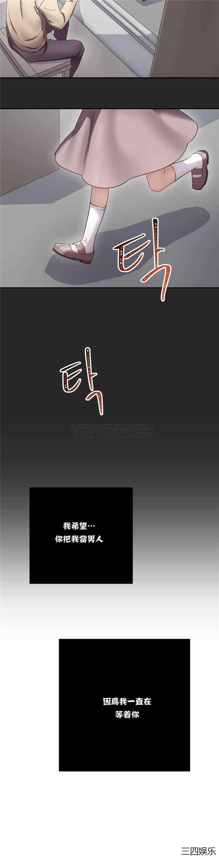 韩国漫画单身绯闻/剩女三十三韩漫_单身绯闻/剩女三十三-第8话在线免费阅读-韩国漫画-第20张图片