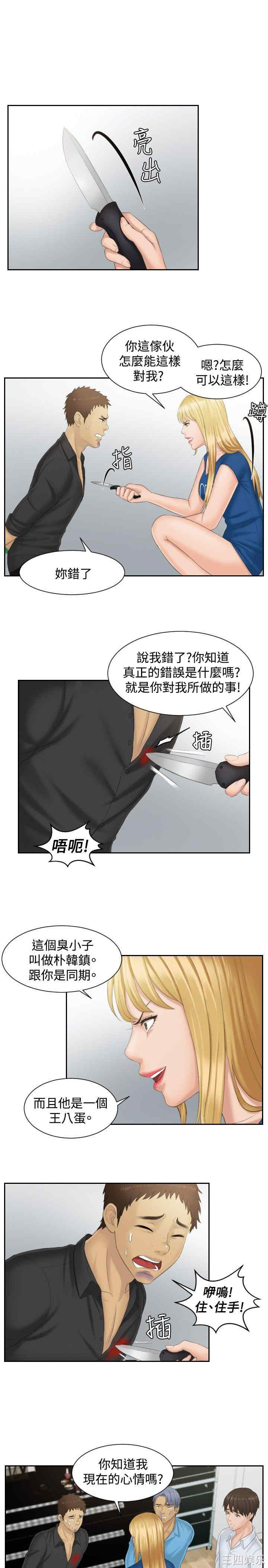 韩国漫画本能解决师韩漫_本能解决师-第39话在线免费阅读-韩国漫画-第5张图片