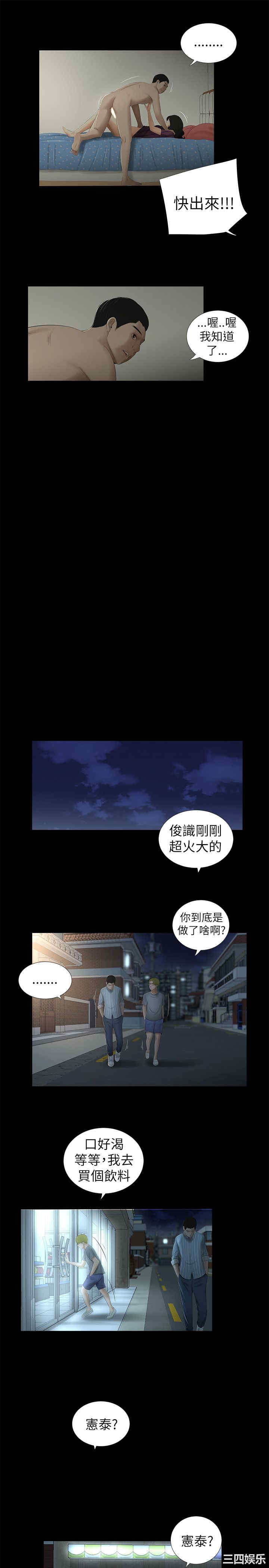 韩国漫画纯友谊韩漫_纯友谊-第9话在线免费阅读-韩国漫画-第12张图片