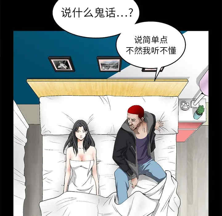 韩国漫画枷锁韩漫_枷锁-第11话在线免费阅读-韩国漫画-第116张图片