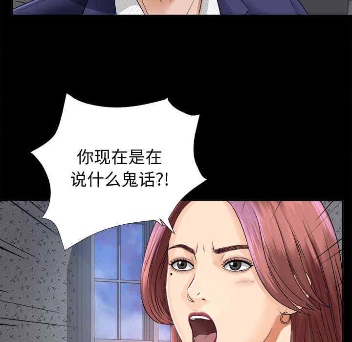韩国漫画未亡人韩漫_未亡人-第5话在线免费阅读-韩国漫画-第111张图片