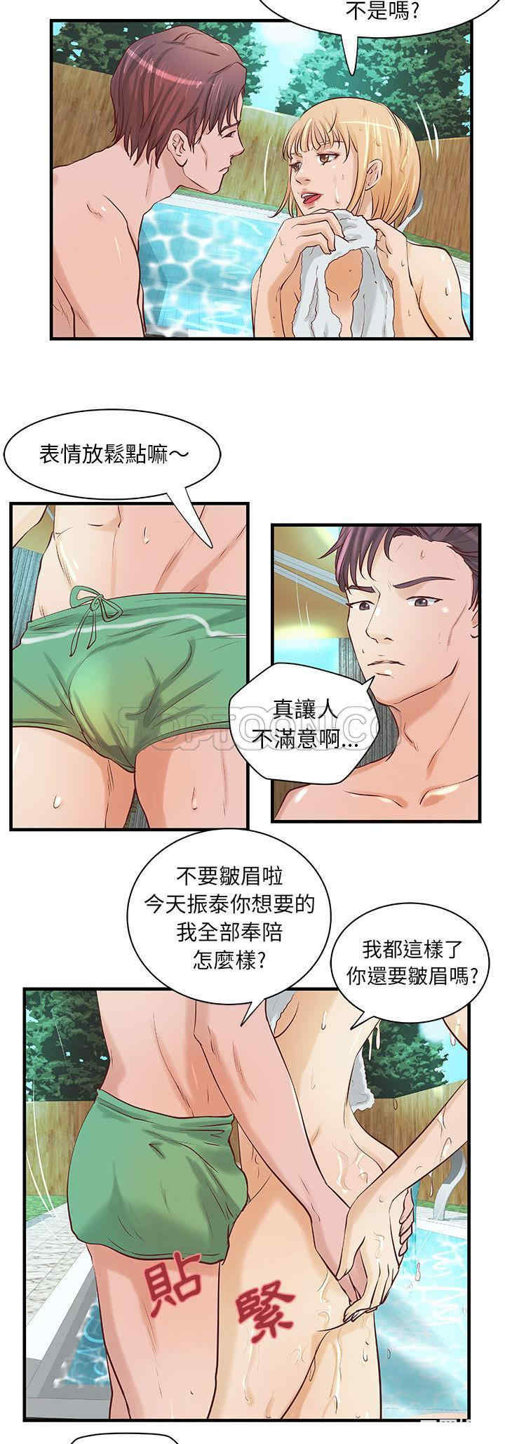 韩国漫画H俱乐部韩漫_H俱乐部-第23话在线免费阅读-韩国漫画-第11张图片