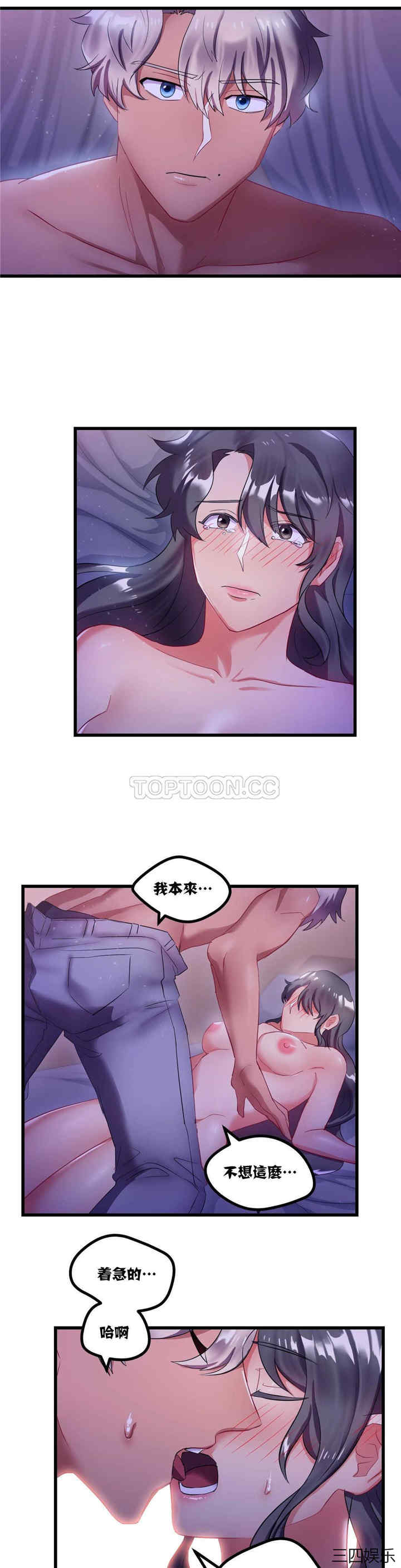 韩国漫画单身绯闻/剩女三十三韩漫_单身绯闻/剩女三十三-第8话在线免费阅读-韩国漫画-第21张图片