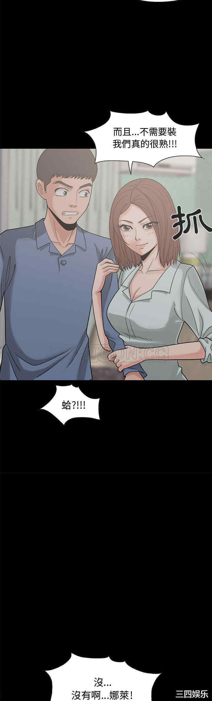 韩国漫画岛上拼图韩漫_岛上拼图-第23话在线免费阅读-韩国漫画-第38张图片