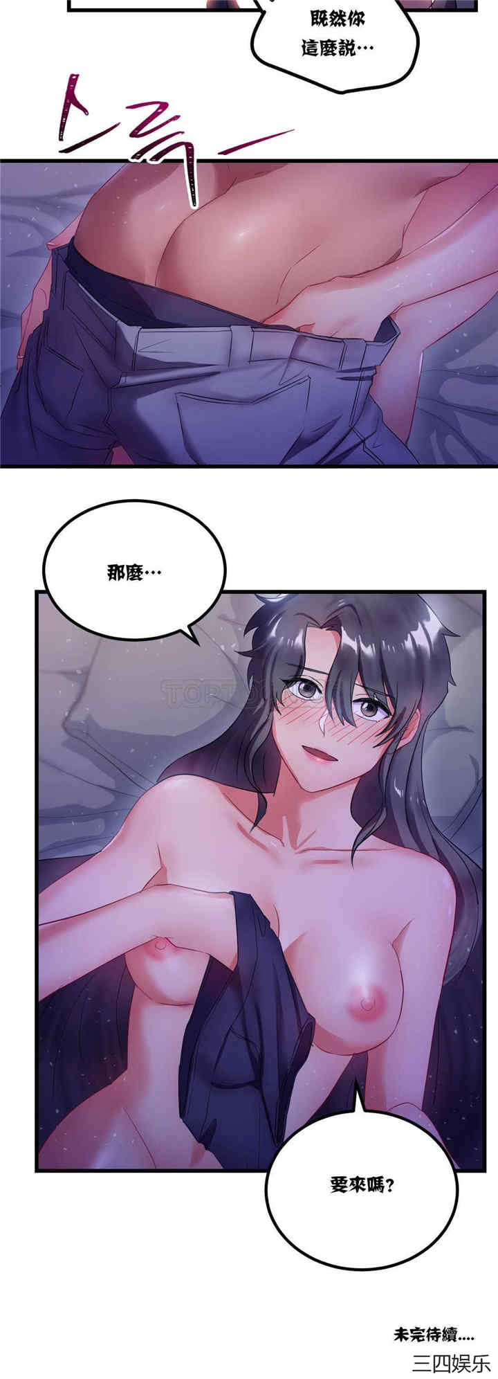 韩国漫画单身绯闻/剩女三十三韩漫_单身绯闻/剩女三十三-第8话在线免费阅读-韩国漫画-第22张图片