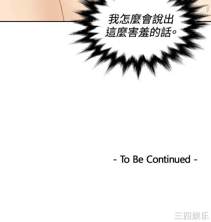 韩国漫画本能解决师韩漫_本能解决师-第23话在线免费阅读-韩国漫画-第23张图片